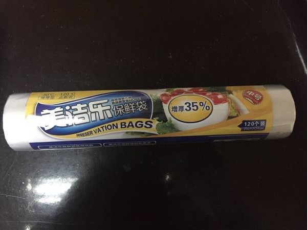 no；17 增厚保鲜袋